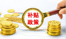 2022年杭州市求职创业补贴