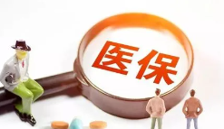 关于公布2023年杭州市基本医疗保障有(yǒu)关数据的通告