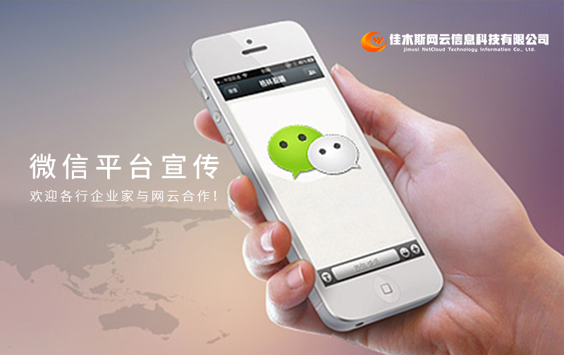 企業(yè)如何利用微信平臺(tái)進(jìn)行宣傳？